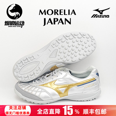 美津浓莫雷拉SALA日产M8高端袋鼠皮碎钉TF人草足球鞋男Q1GB251104