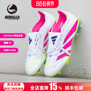Adidas阿迪达斯猎鹰中端FG 男ID1320 MG混钉真草翻鞋 舌成人足球鞋