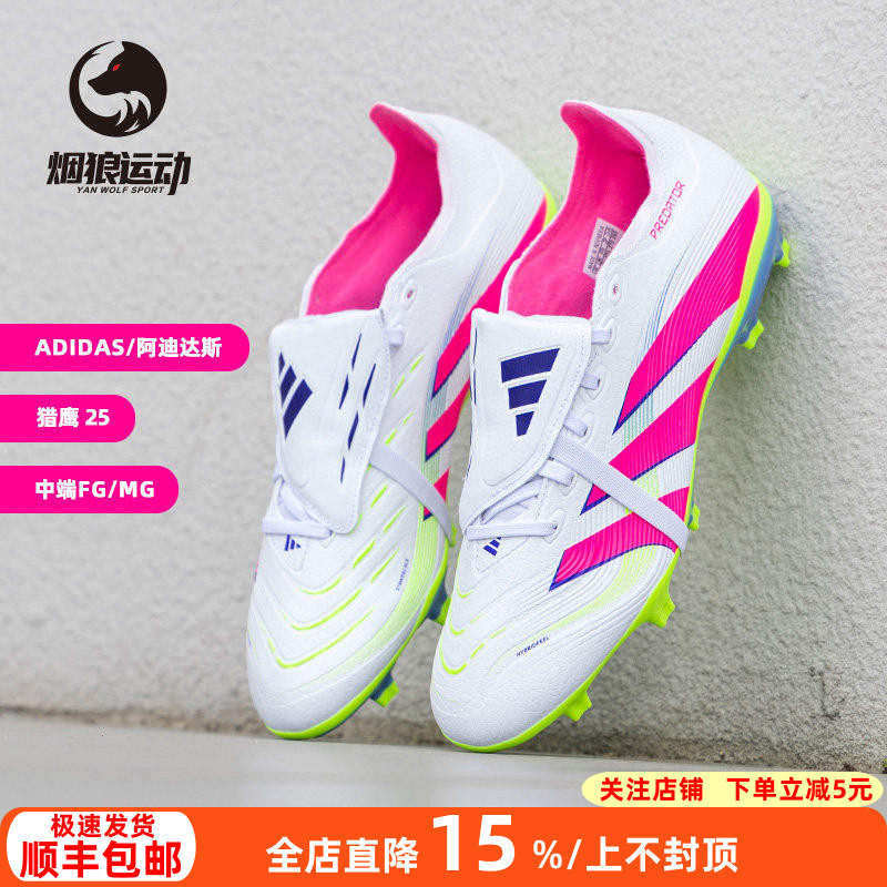 Adidas阿迪达斯猎鹰中端FG/MG混钉真草翻鞋舌成人足球鞋男ID1320,运动鞋new,足球鞋,淘宝优惠券,粉丝福利购,淘宝优惠卷