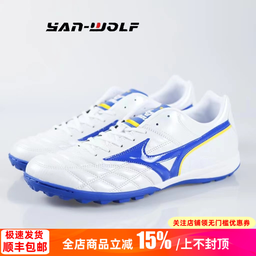 美津浓里瓦尔多复刻袋鼠皮足球鞋