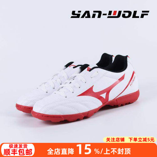 美津浓TF碎钉青少年儿童足球鞋