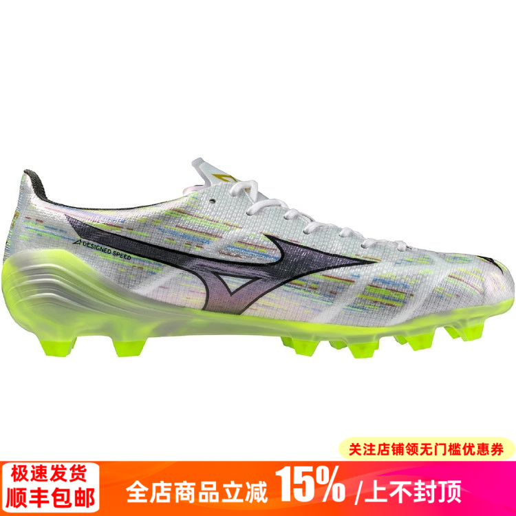 美津浓日产高端阿尔法FG足球鞋
