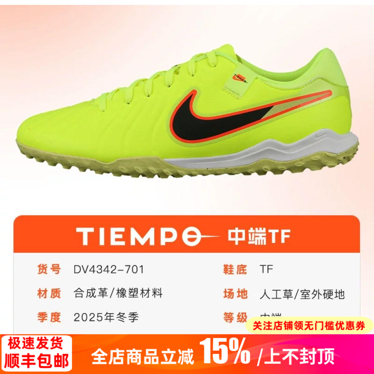 NIKE耐克传奇10中端低帮TF碎钉人造草成人训练足球鞋男DV4342-701