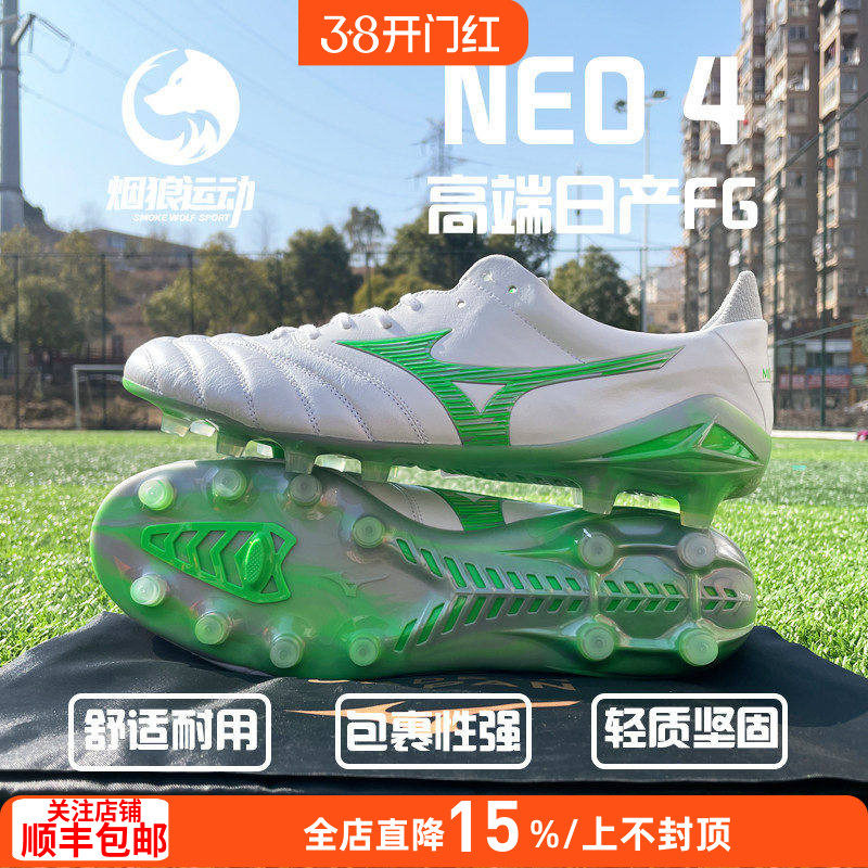 美津浓莫雷拉Neo4日产高端袋鼠皮FG长钉真草比赛足球鞋P1GA253037