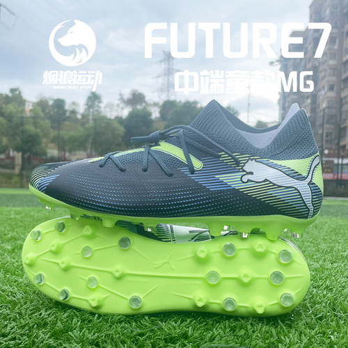 足球鞋彪马FUTURE7中端青少年