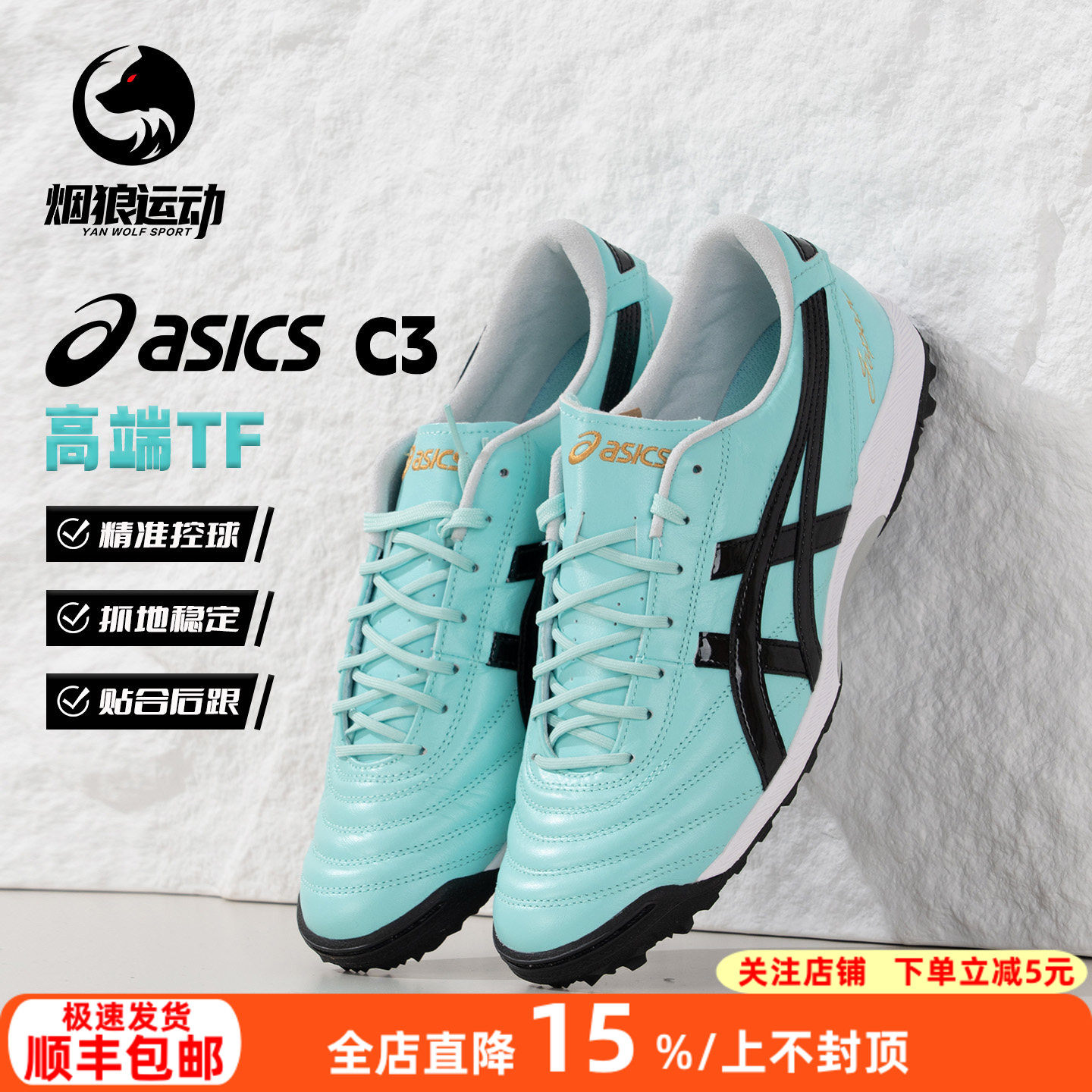 Asics亚瑟士C3高端FF袋鼠皮TF碎钉人草足球鞋成人男1113A056-400