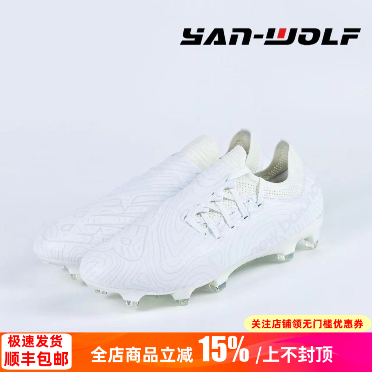 新百伦FG长钉天然草高端足球鞋