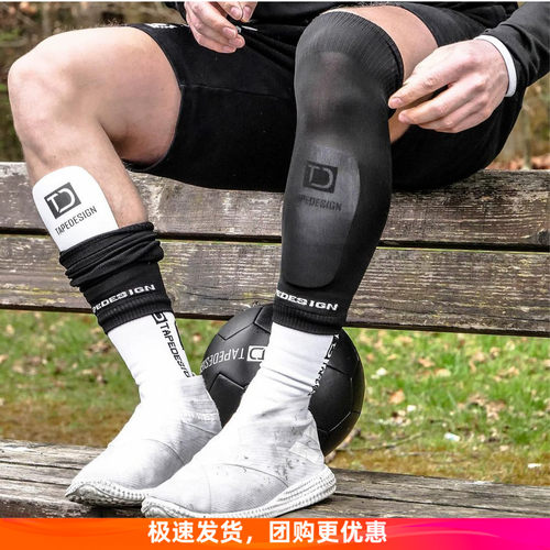 Tapedesign球员版高弹足球袜套