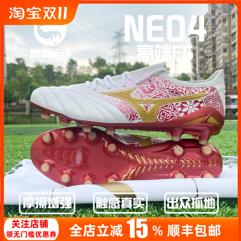 美津浓袋鼠皮低帮FG天然草足球鞋