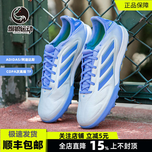 阿迪达斯COPA次顶牛皮碎钉足球鞋