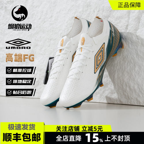茵宝高端FG长钉天然草足球鞋男