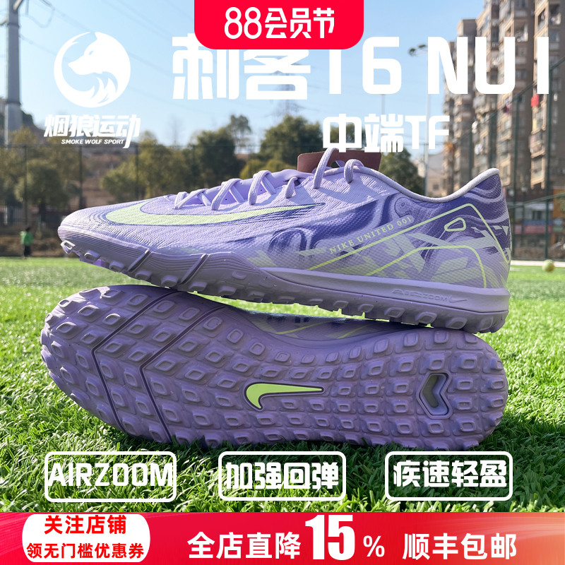 新款刺客16足球鞋耐克低帮人造草