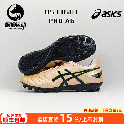 亚瑟士袋鼠皮低帮AG人草足球鞋