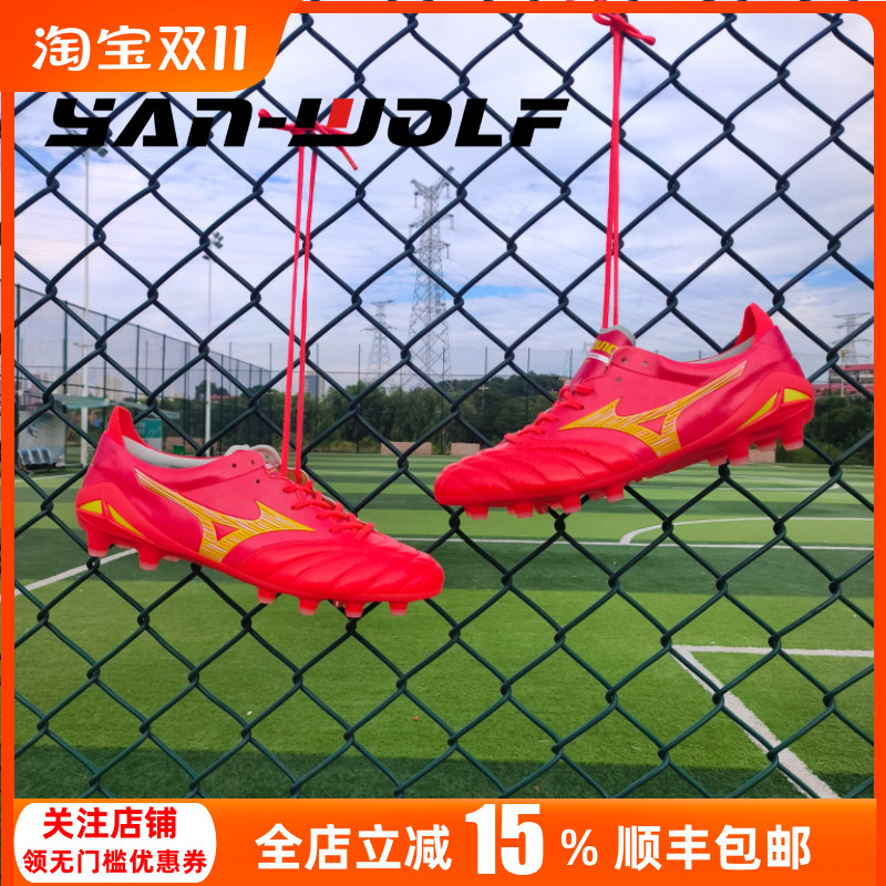 美津浓袋鼠皮低帮FG天然草足球鞋