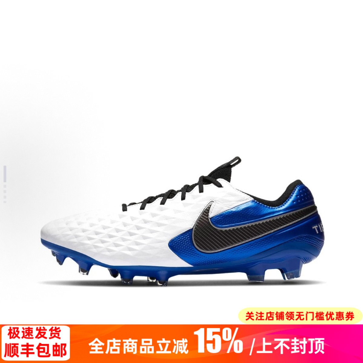 耐克传奇8高端袋鼠皮FG足球鞋男