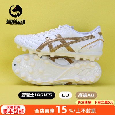 亚瑟士C3高端袋鼠皮AG足球鞋