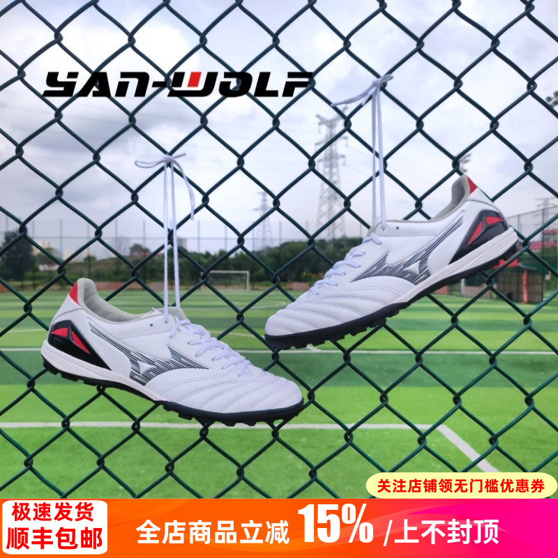 美津浓袋鼠皮低帮TF人草足球鞋