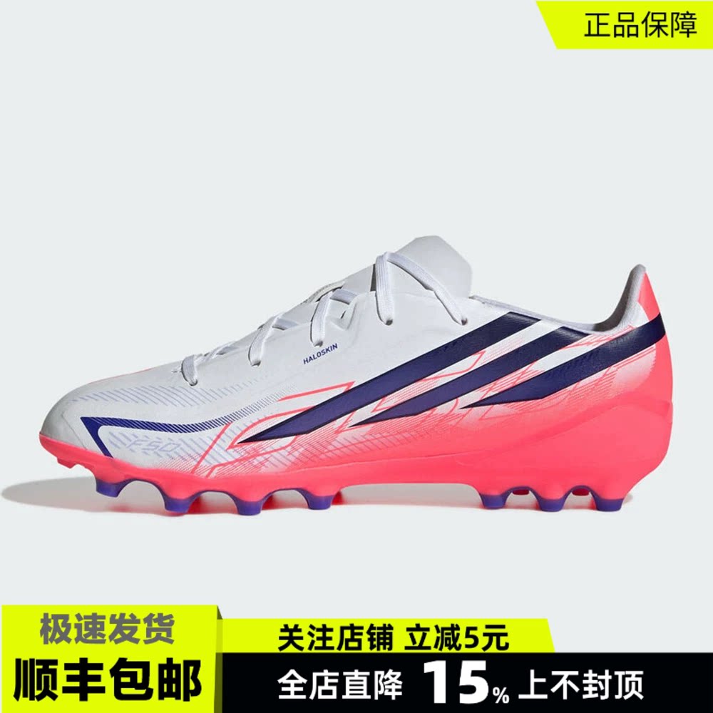 Adidas阿迪达斯F50中端AG短钉人草男女孩儿童训练足球鞋KK1396