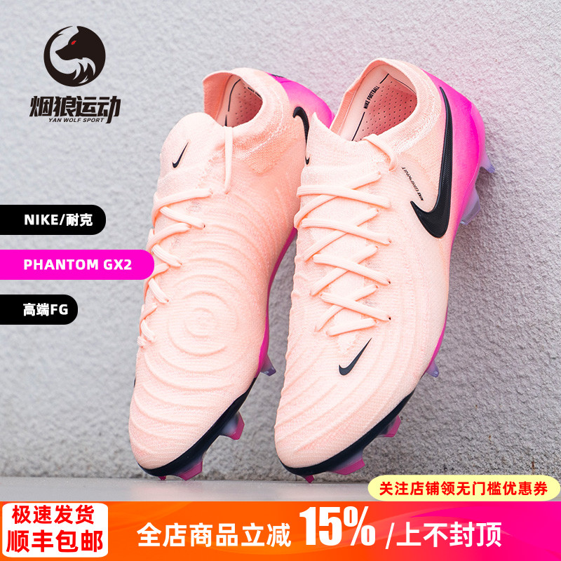 耐克GX2暗煞高端FG真草足球鞋男