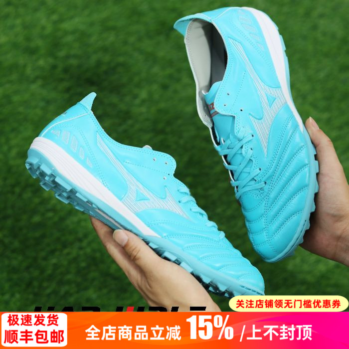 美津浓袋鼠皮TF碎钉人草足球鞋