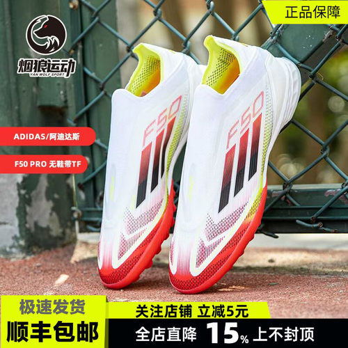 阿迪达斯F50Pro碎钉足球鞋男