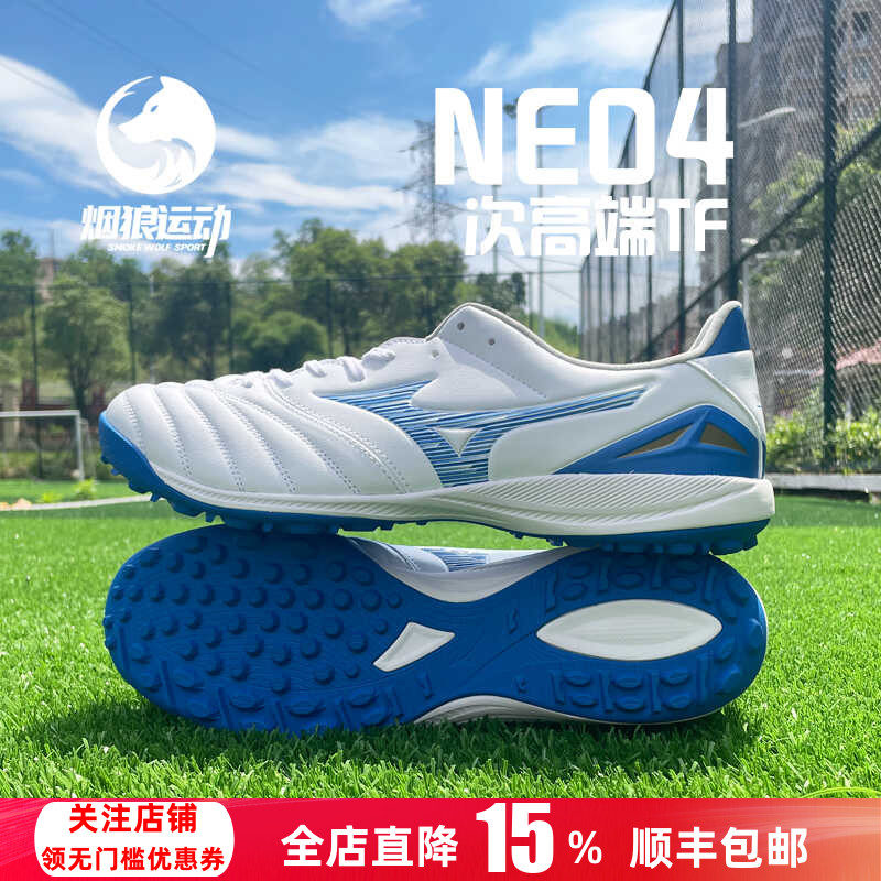 美津浓袋鼠皮低帮TF人草足球鞋