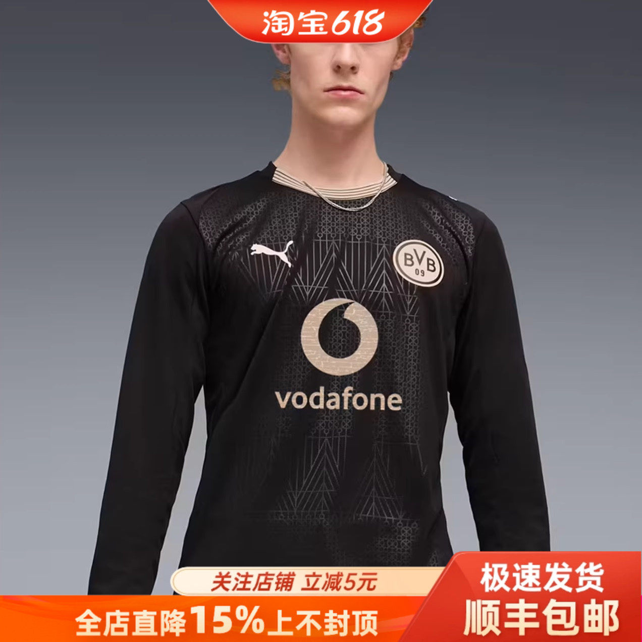PUMA彪马多特蒙德BVB特别款球迷版长袖球衣足球服成人男787391 23