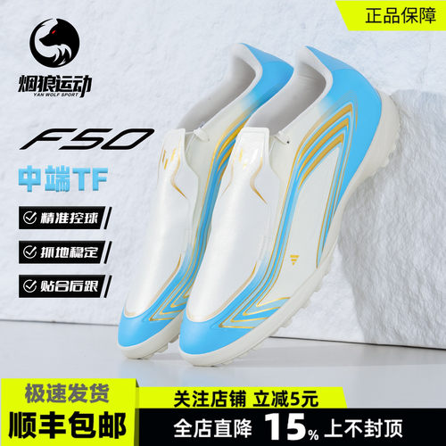 阿迪达斯F50梅西中端TF足球鞋男