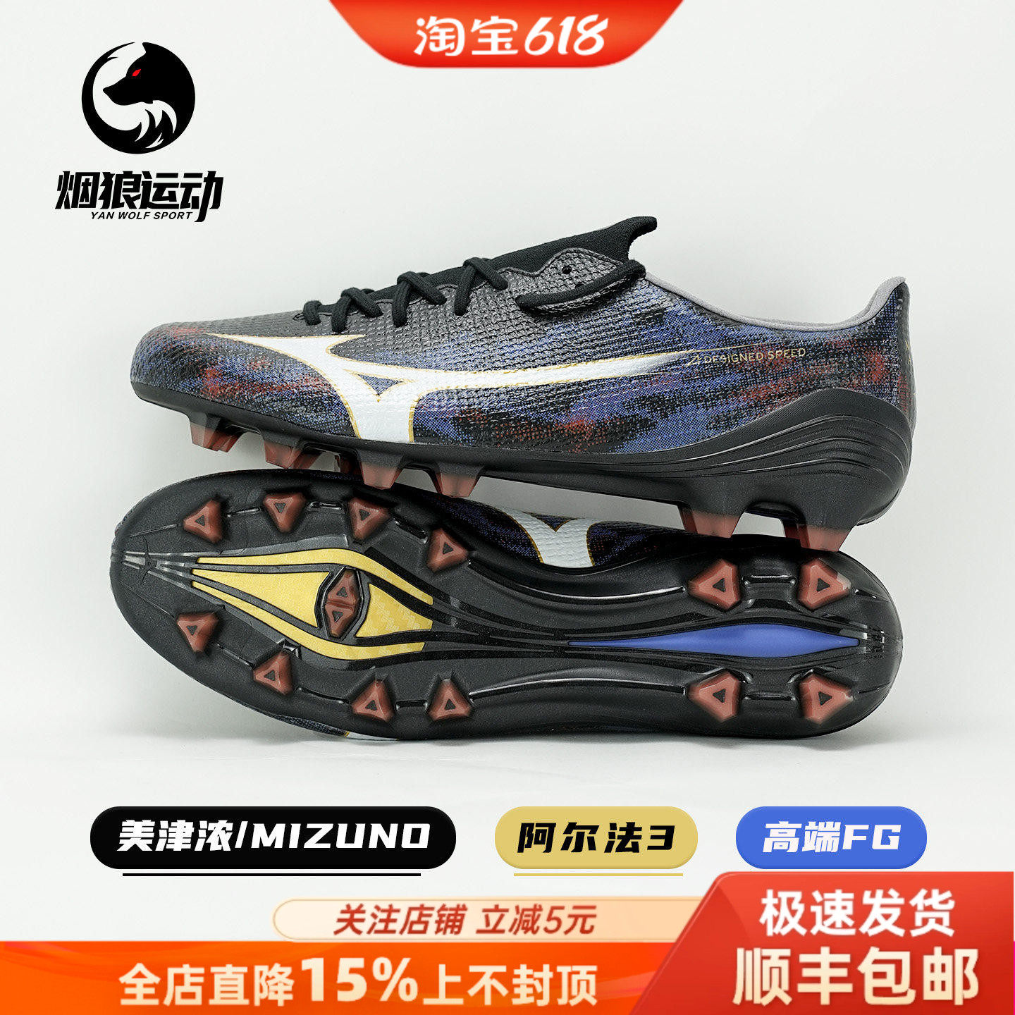 美津浓阿尔法&alpha; III高端日产FG长钉比赛足球鞋成人男P1GA266001