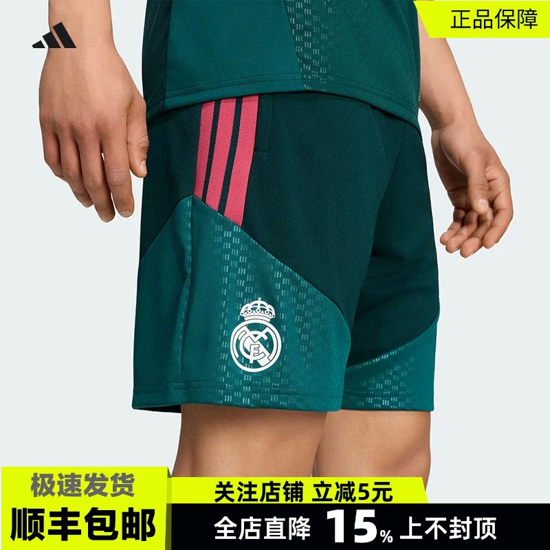 Adidas阿迪达斯26-27赛季皇马运动训练透气舒适夏季短裤男KB6350