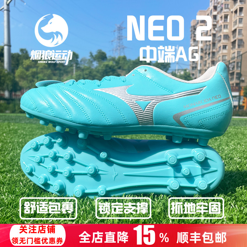 美津浓低帮AG短钉人草足球鞋