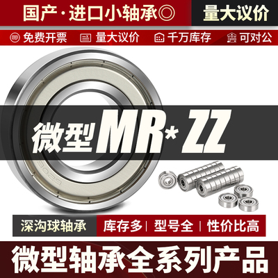 微型轴承鸿洲量大议价