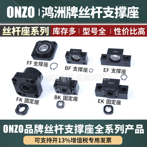 鸿洲轴承厂家直发！支撑座