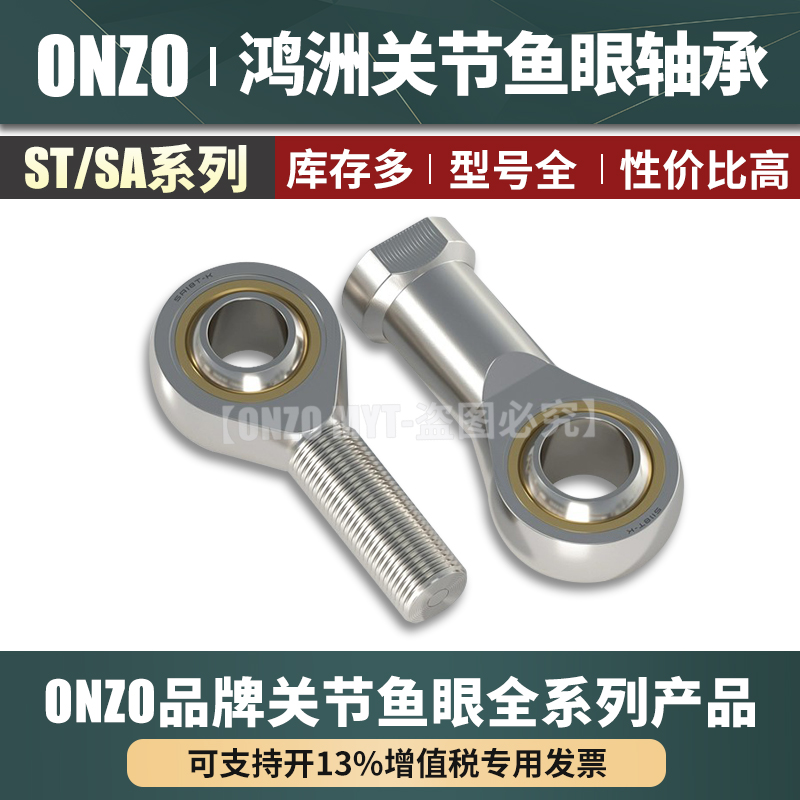 关节轴承鱼眼轴承中性量大议价