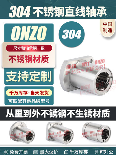 304不锈钢直线轴承椭圆法兰SLMH10/12/16/20/25GA耐高温钢保持架
