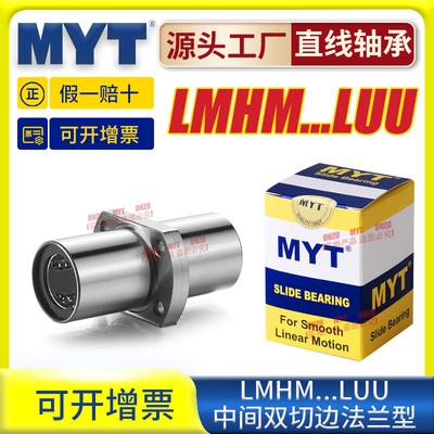 美亚特直线轴承工厂直发