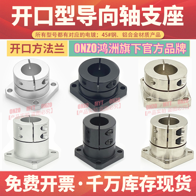 法兰导向轴支座量大议价