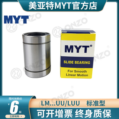 美亚特直线轴承工厂直发