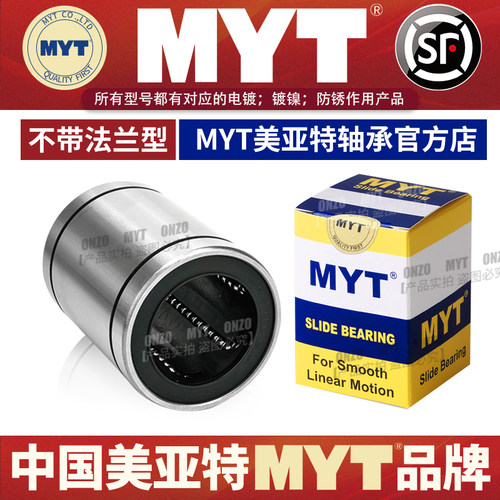 美亚特直线轴承工厂直发