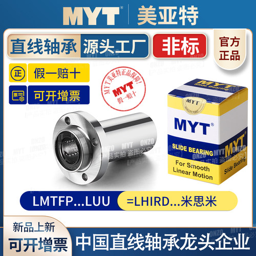 美亚特轴承官方店！工厂直发