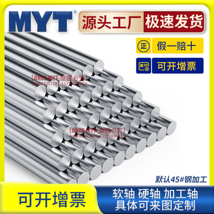 镀铬棒直线光轴圆棒软硬轴活塞杆圆柱光杆轴承带轴杆直线导轨25