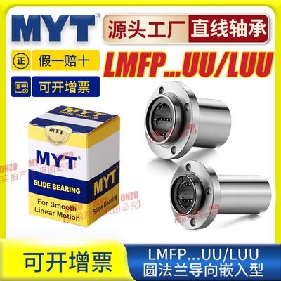 美亚特直线轴承工厂直发