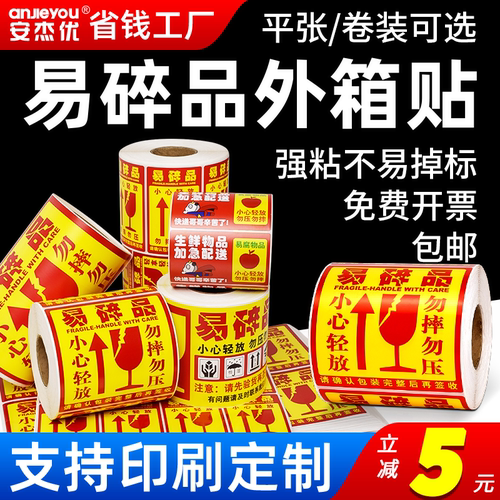 一次性不干胶定做印刷防水