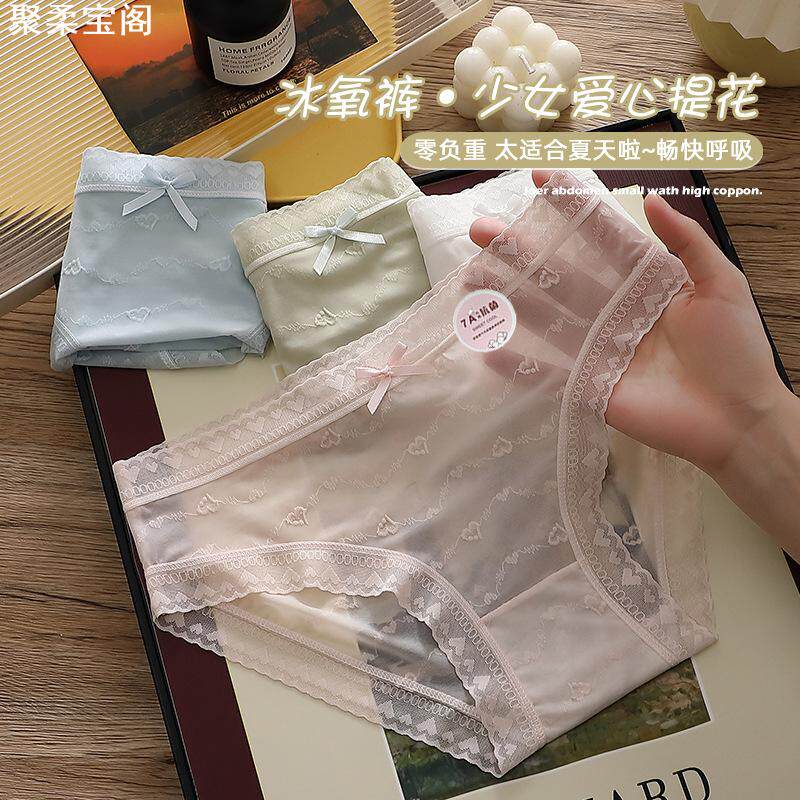 夏季冰丝无痕内裤女中腰超薄提花爱心7A抑菌底档蝴蝶结女生网纱裤