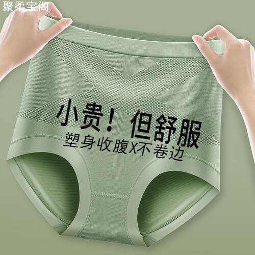 X黑绷带无缝高腰收腹内裤女透气无痕塑身提臀蚕丝裆美体三角内裤