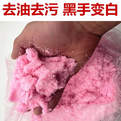 黑手变白手洗手粉汽修去油磨砂膏