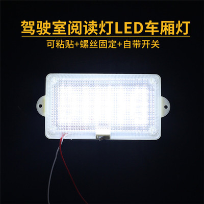 led24v照明超亮车厢灯