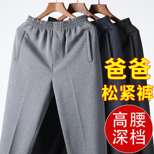 中年爸爸裤子运动裤休闲裤男