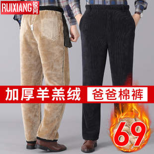 加绒加厚老人外穿棉裤 子男羊羔绒中老年人松紧腰男士 爸爸裤 秋冬季