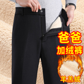 爸爸裤 子外穿加绒棉裤 保暖加厚防风中老年人男士 冬季 羊羔绒休闲裤